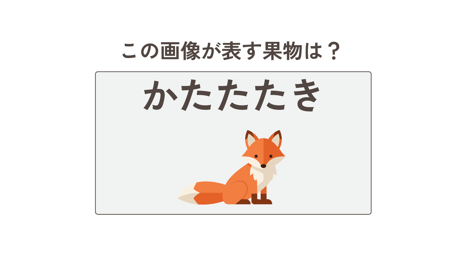 問題画像 1-1