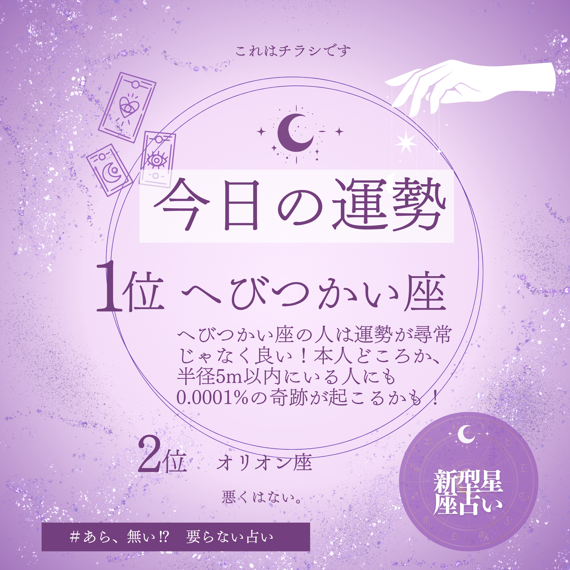 チラシ（再掲）