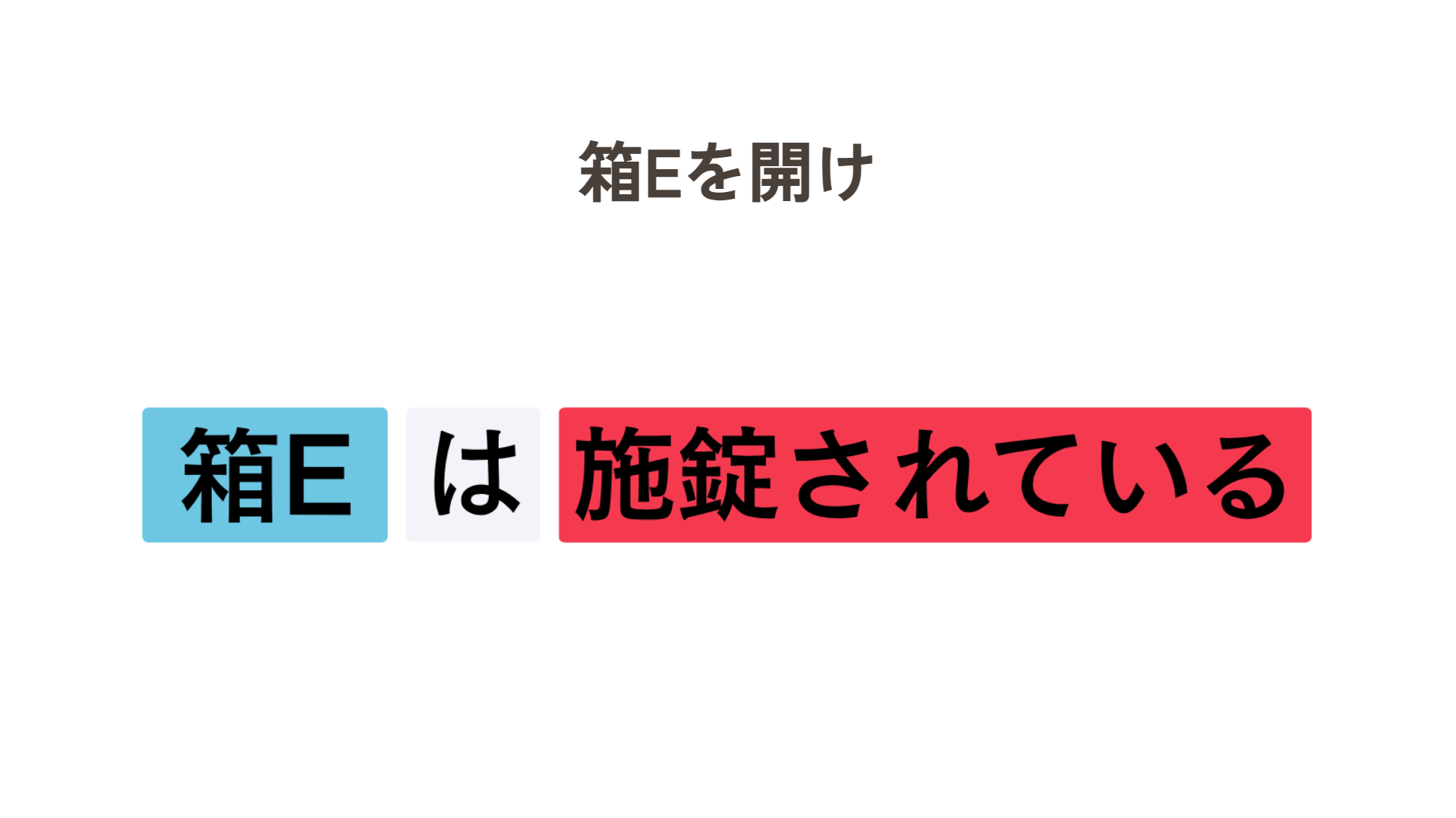 ファイナル画面